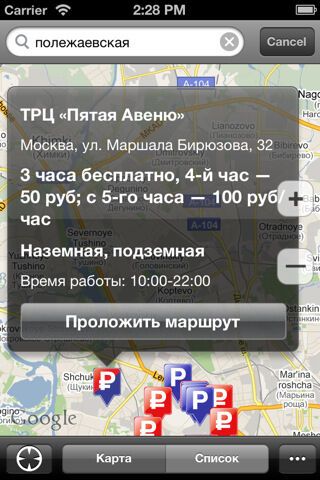 В AppStore появилось приложение iPhone с картой парковок 