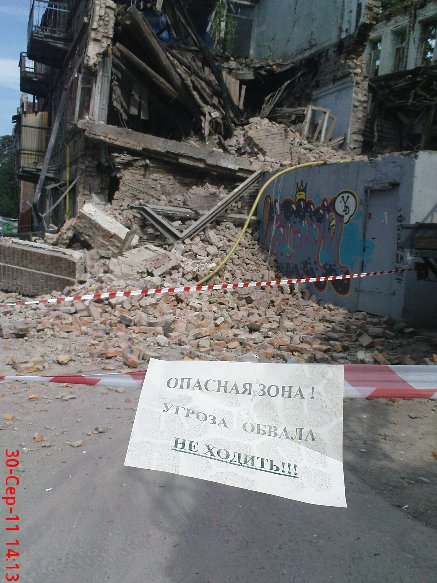 В центре Днепропетровска рухнул трехэтажный дом. Фото