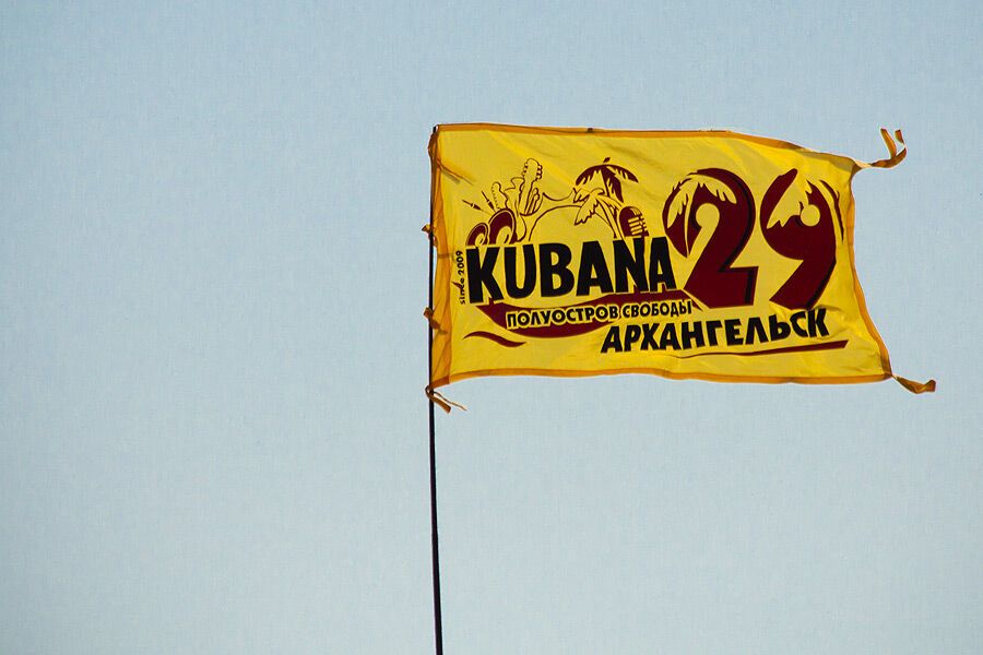 Фестиваль Кубана-2011