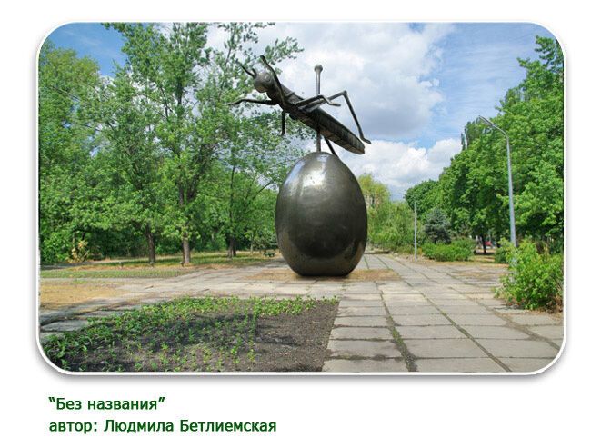 KIEV FASHION PARK: 12 арт-объектов, которые вы можете купить Киеву. Фото