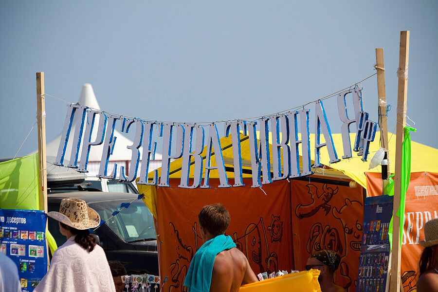 Фестиваль Кубана-2011