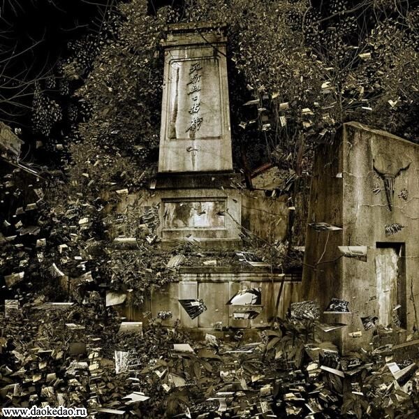 Тіні хунвейбінів