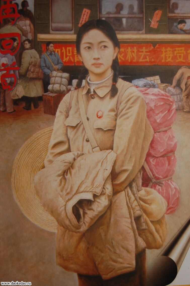 Романтика культурної революції