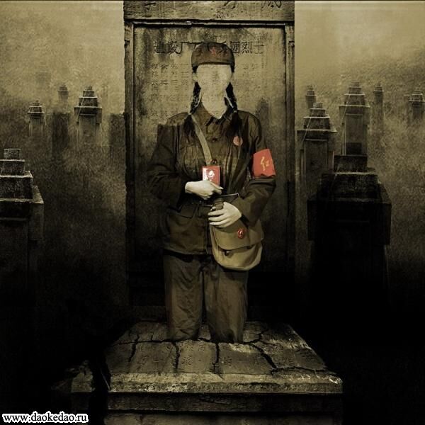 Тіні хунвейбінів