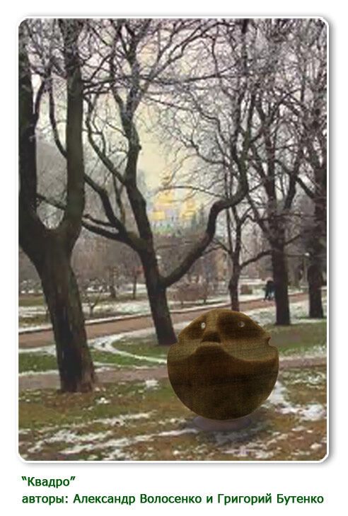 KIEV FASHION PARK: 12 арт-объектов, которые вы можете купить Киеву. Фото