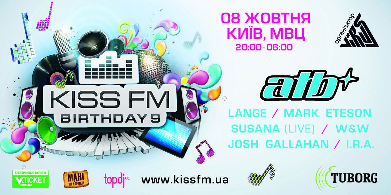 8 артистів, які виступатимуть на Дні народження Kiss FM