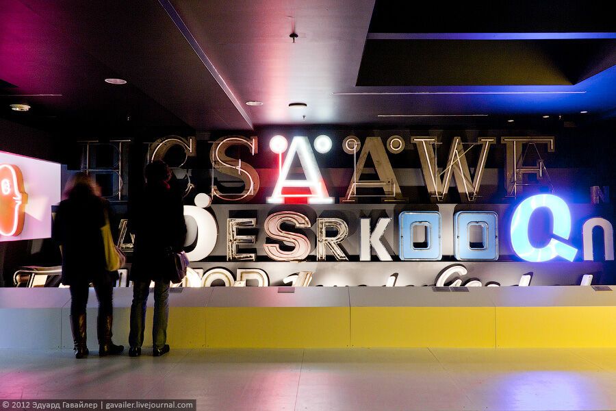 Музей літер в Берліні