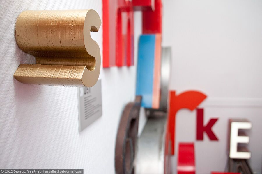 Музей літер в Берліні