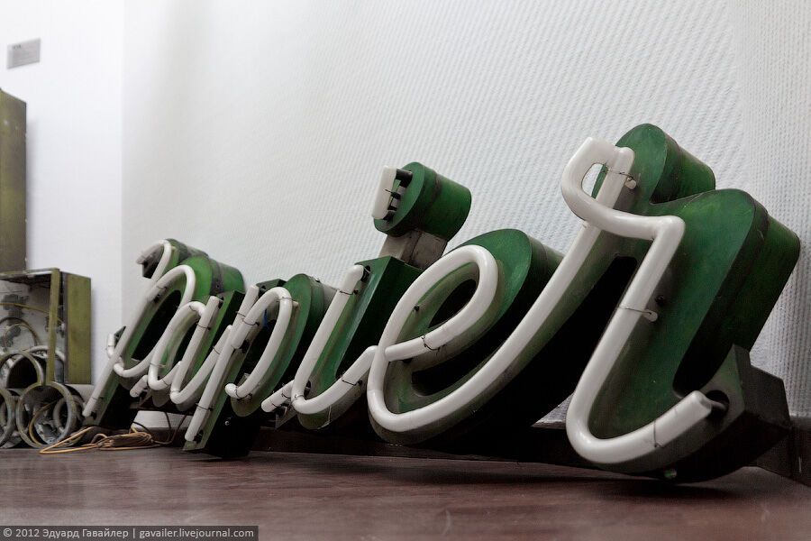 Музей літер в Берліні