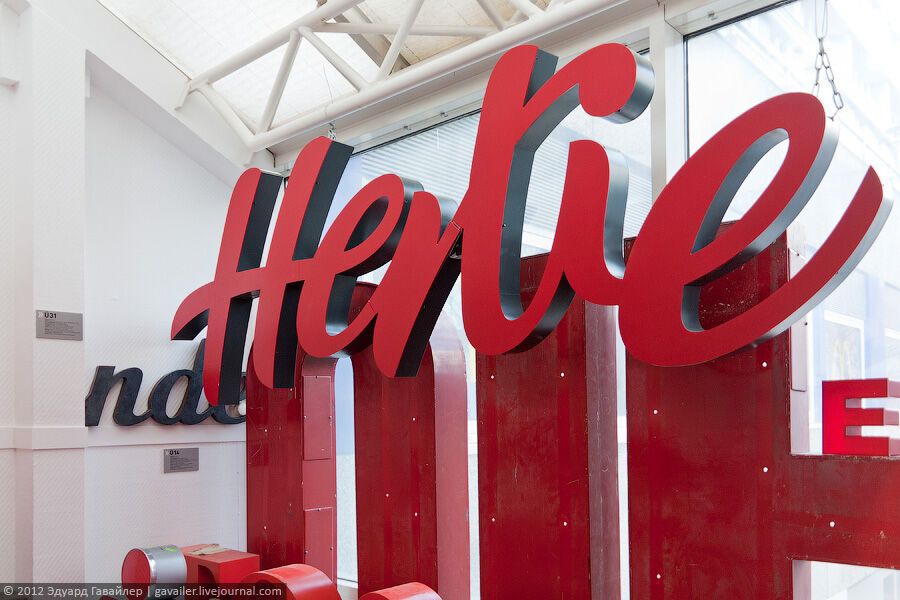 Музей літер в Берліні