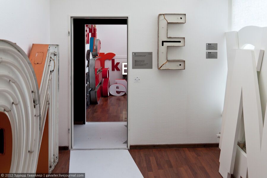 Музей літер в Берліні