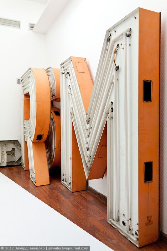 Музей літер в Берліні