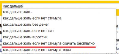 Названы самые смешные запросы интернет-поисковикам 