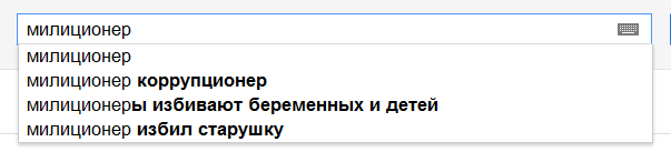 Названы самые смешные запросы интернет-поисковикам 