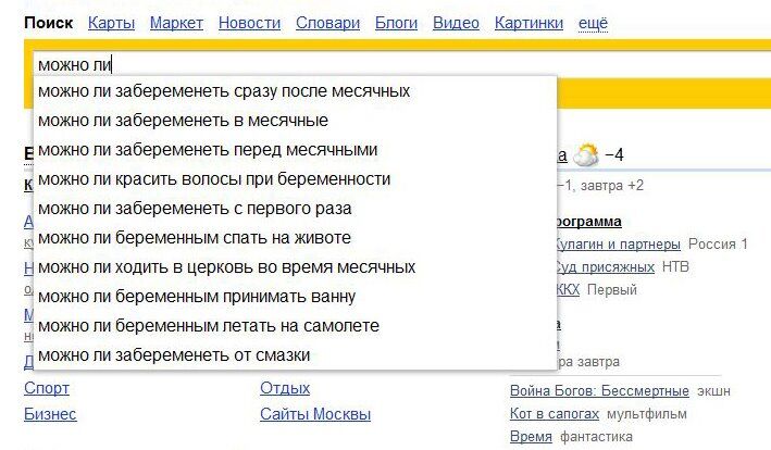 Названы самые смешные запросы интернет-поисковикам 