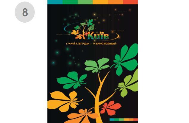 Определены финалисты конкурса "Логотип и стиль Киева". Фото