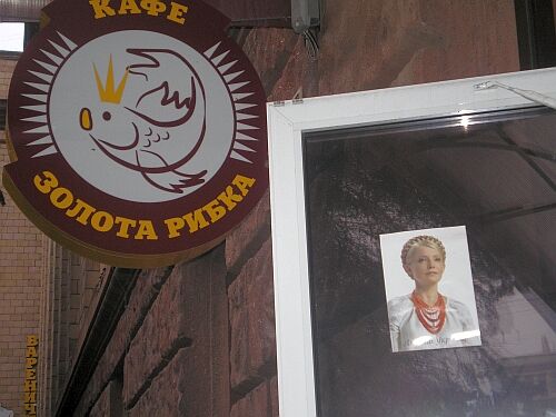 Неизвестные устроили погром в кафе сестры Тимошенко