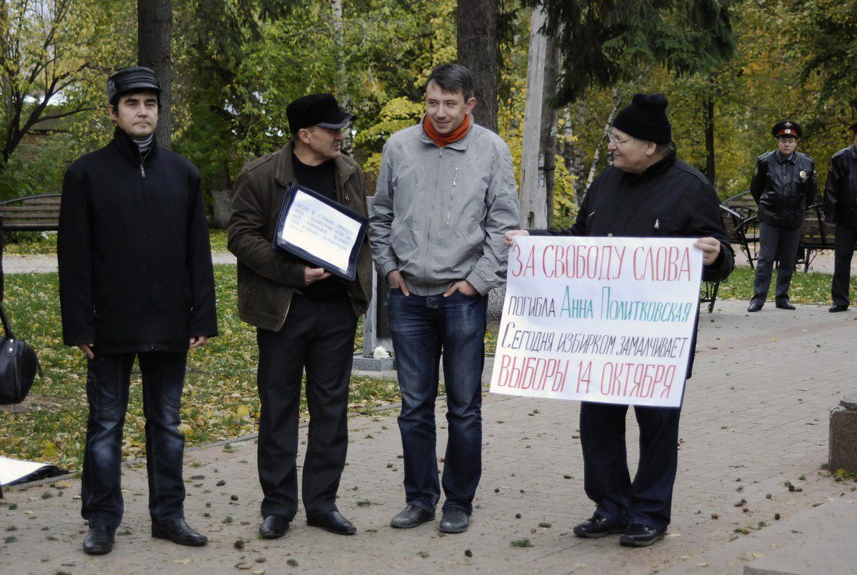 В Москве прошла акция в память об Политковской