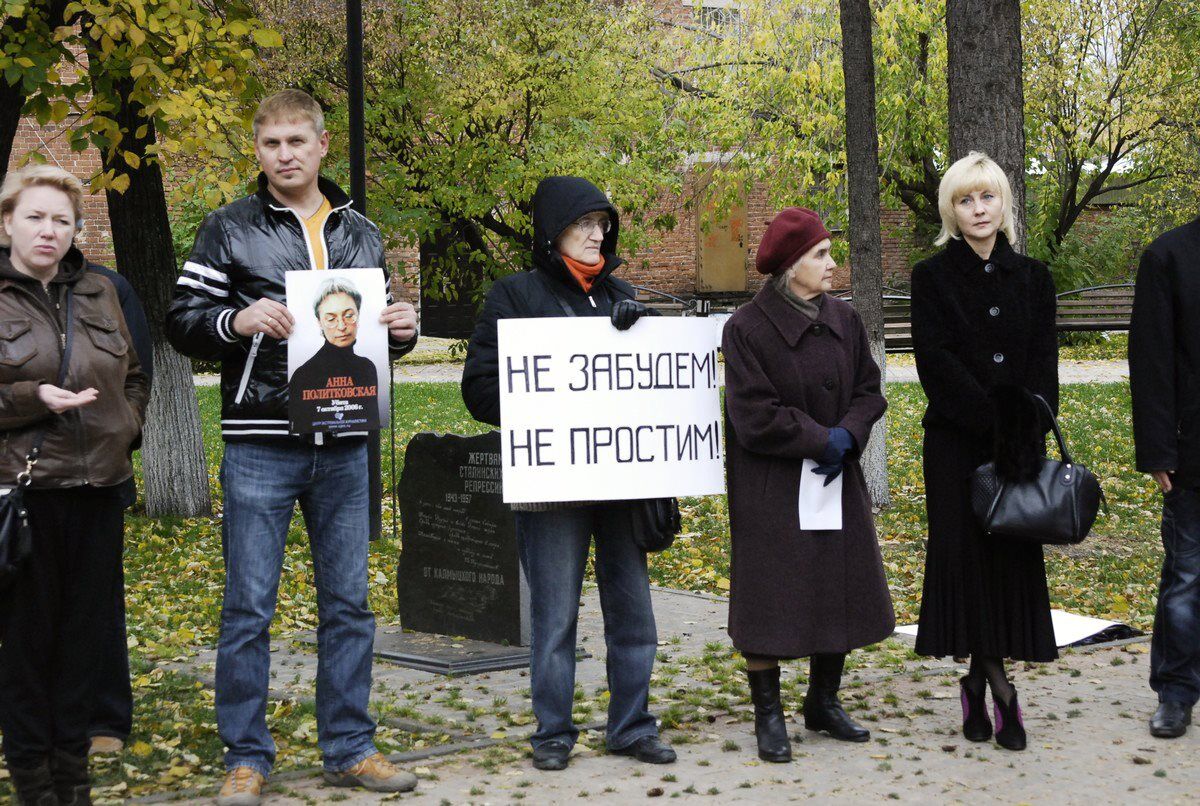 В Москве прошла акция в память об Политковской