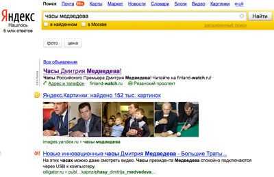 Медведева сделали героем рекламы часов. Фото
