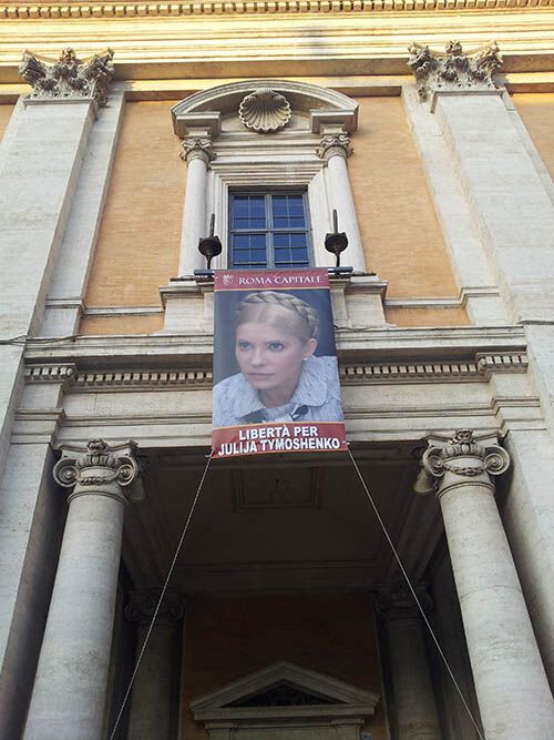 У Римі вивісили портрет Тимошенко. Фото
