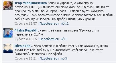 "Свободовец" назвал голливудскую звезду Милу Кунис "жидовкой"