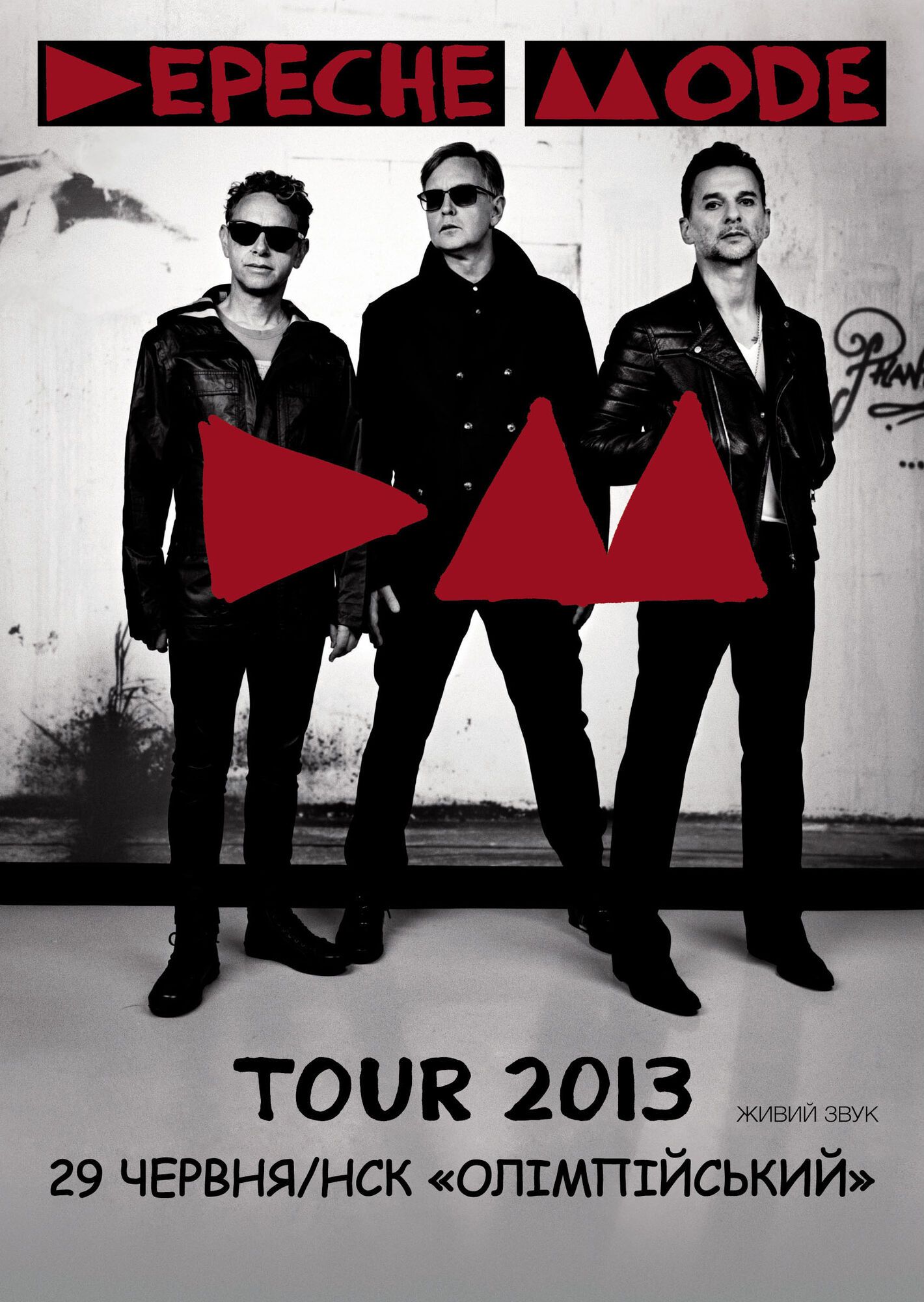 29 июня Depeche Mode дадут концерт в Киеве