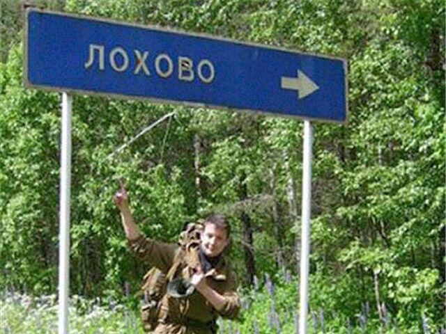 Самые смешные названия городов