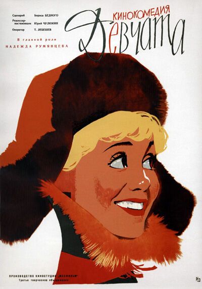 Постеры советских фильмов: смешно и ностальгично