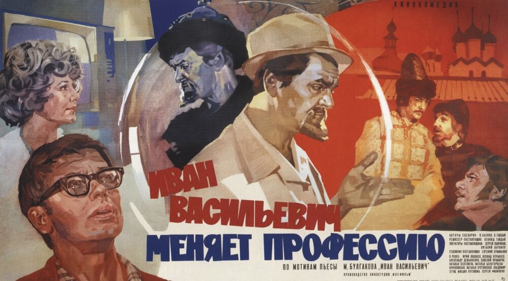 Постеры советских фильмов: смешно и ностальгично