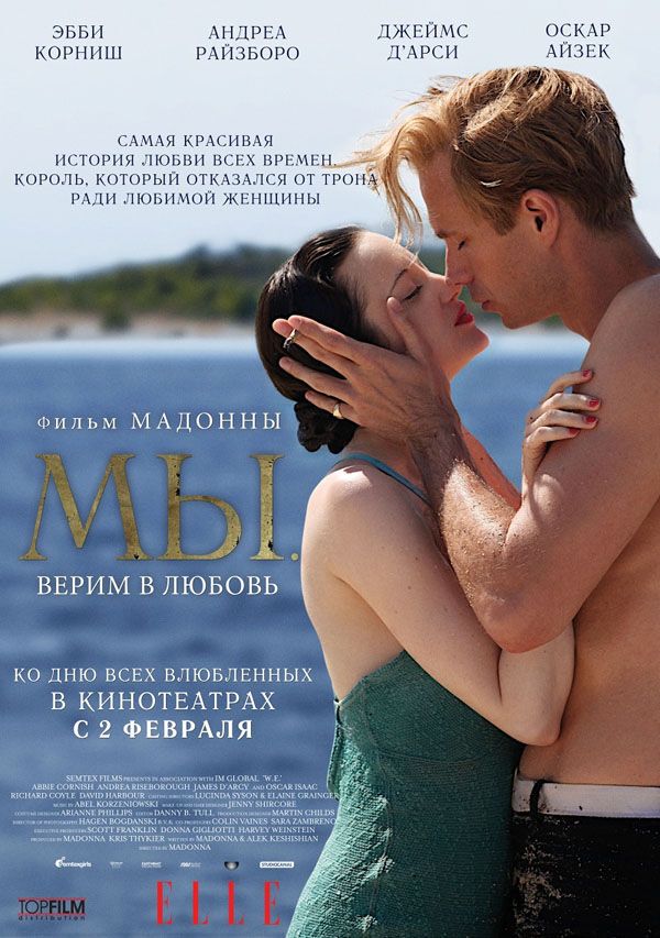 04 Кинопремьеры февраля 2012