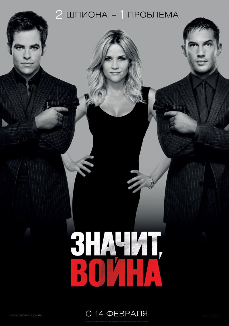101 Кинопремьеры февраля 2012