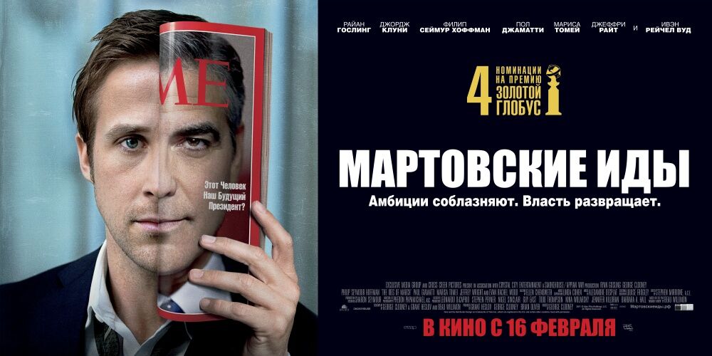 111 Кинопремьеры февраля 2012