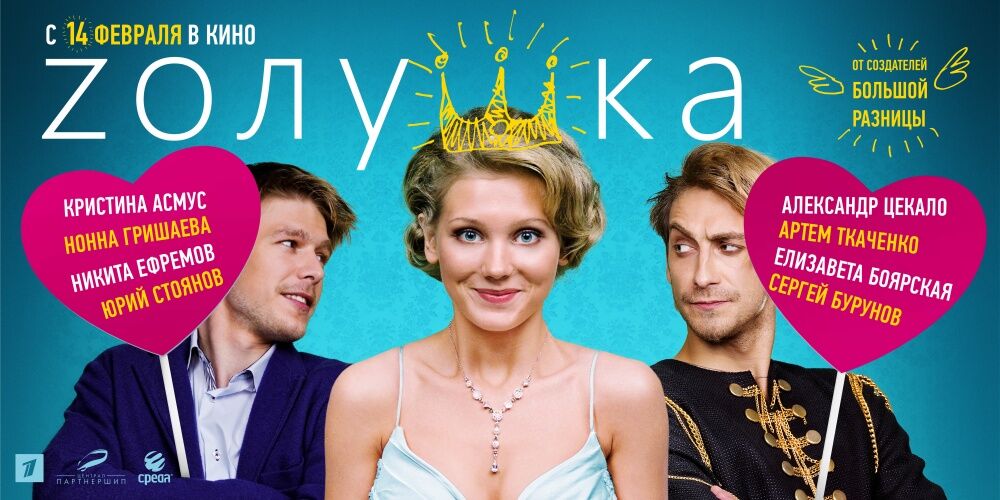 121 Кинопремьеры февраля 2012