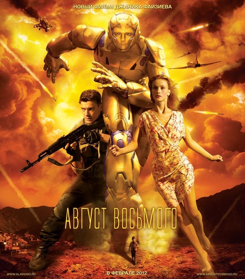 131 Кинопремьеры февраля 2012