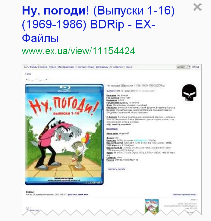 Как в поисковике Google найти "следы" закрытого EX.UA? Фото