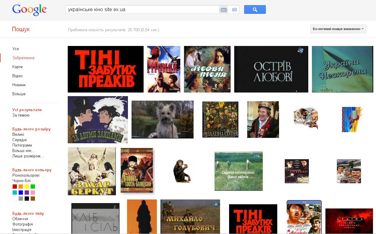 Как в поисковике Google найти "следы" закрытого EX.UA? Фото