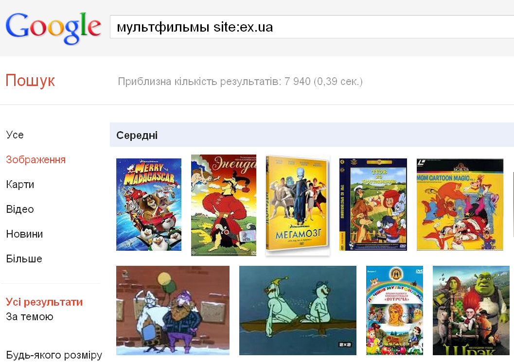 Как в поисковике Google найти "следы" закрытого EX.UA? Фото