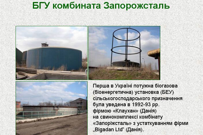 Производство альтернативного газа в Украине заблокировано - эксперт