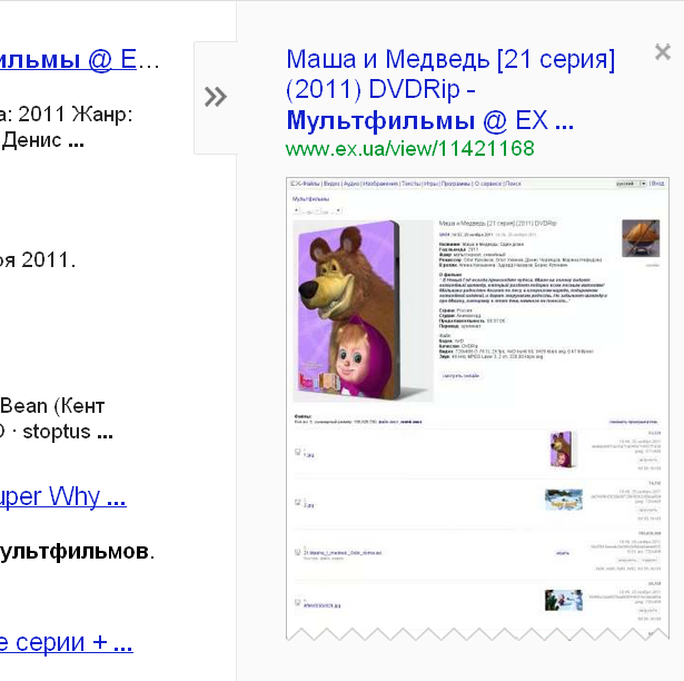 Как в поисковике Google найти "следы" закрытого EX.UA? Фото