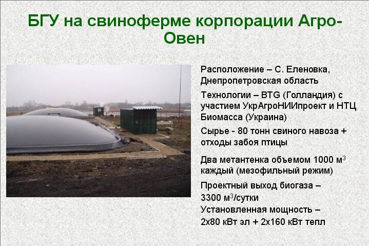 Производство альтернативного газа в Украине заблокировано - эксперт