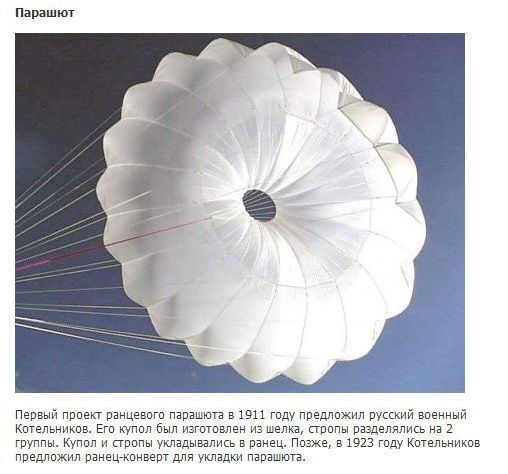 Названы изобретения, которые россияне приписывают себе