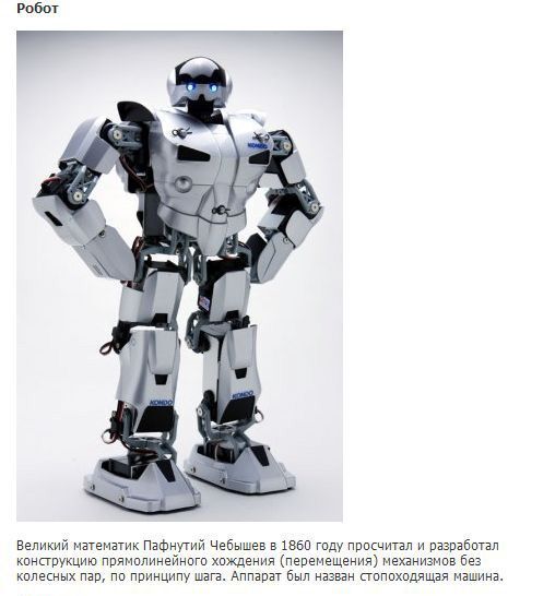 Названы изобретения, которые россияне приписывают себе