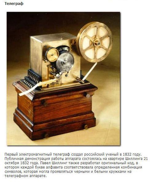 Названы изобретения, которые россияне приписывают себе