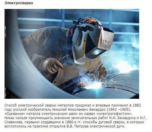 Названы изобретения, которые россияне приписывают себе