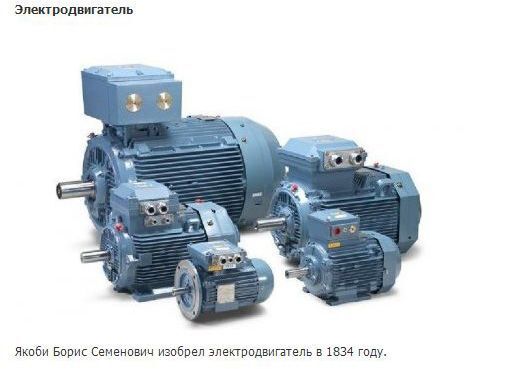 Названы изобретения, которые россияне приписывают себе