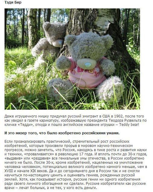 Названы изобретения, которые россияне приписывают себе