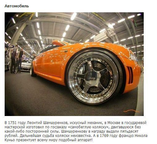 Названы изобретения, которые россияне приписывают себе