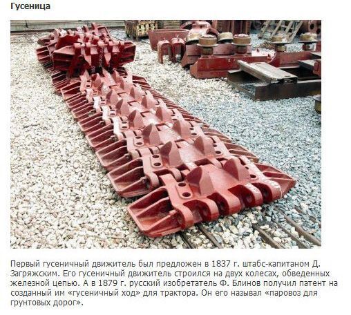 Названы изобретения, которые россияне приписывают себе