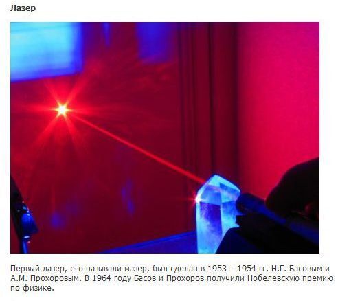 Названы изобретения, которые россияне приписывают себе